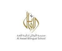 Al Awael Bilingual School